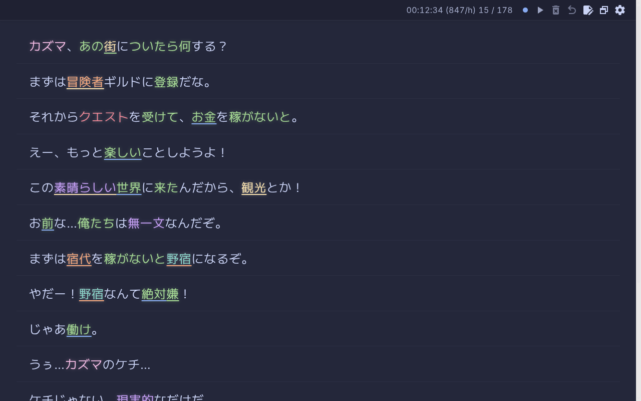 Texthooker page with annotated subtitle lines and frequency highlighting